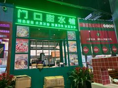 -马路边边火锅串串香(西城店)
