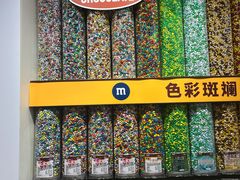 -m豆巧克力世界(上海世茂广场店)