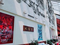 -大连富丽华大酒店