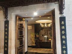 -海天楼中餐厅(吴宫泛太平洋酒店)