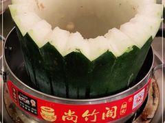 -尚竹阁冬瓜盅·18年地标美食(平洲店)