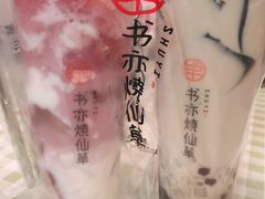 -书亦烧仙草(南阳盛世店)