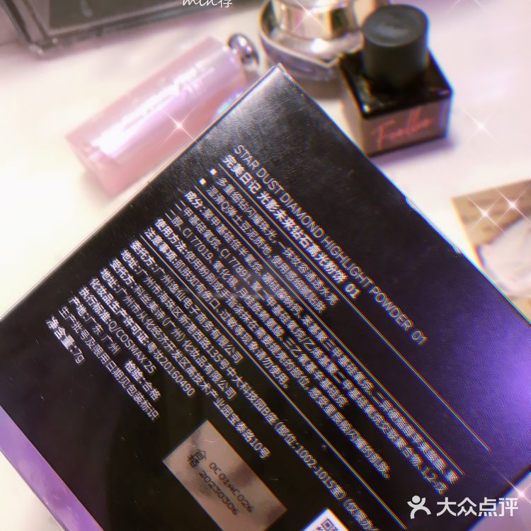 🌲12月开箱｜美妆集合店里的国货之光｜梦中情光