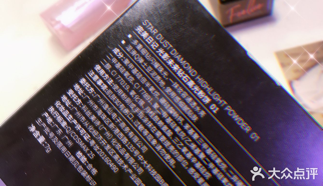 🌲12月开箱｜美妆集合店里的国货之光｜梦中情光