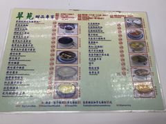 -翠苑甜品专家(北角道店)