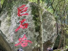 -岳西天峡风景区