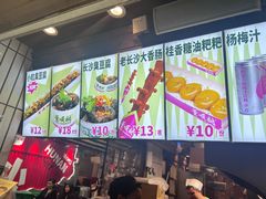 -董顺桃小粒臭豆腐(太平街一店)