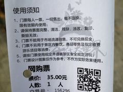 -南宁花花大世界景区