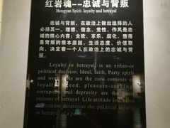 -红岩魂陈列馆