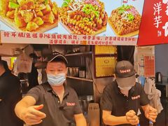 -周小亮丁家坡洋芋(全国总店)