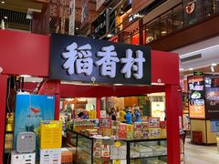 -浦东食品城(华诚大厦店)