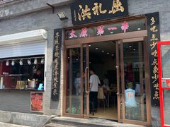 门面-屈礼洪