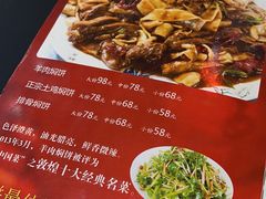 -胡羊焖饼(敦煌店)