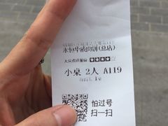 -清真永恒华威肉饼(潘家园店)