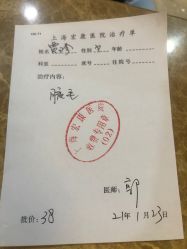 -上海宏康医院·医疗美容科