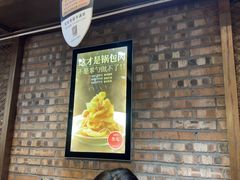 -金掌勺·锅包肉(双榆树店)