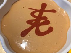 麻酱小料-羊大爷涮肉(亮马桥店)