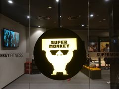 -超级猩猩健身·团课(国贸店)