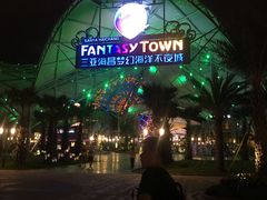 -三亚海昌梦幻海洋不夜城