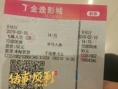 -金逸影城(光美宝龙巨幕店)