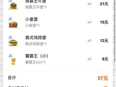 -汉堡王(东方新天地店)