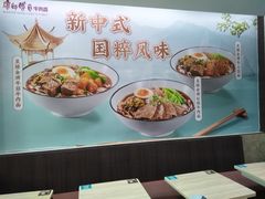 -康师傅私房牛肉面(北京南站店)