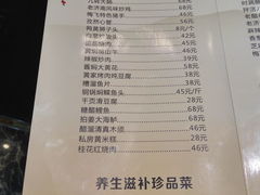 菜单-梅飞酒家(桑园路店)