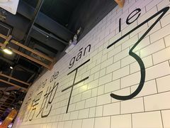 -撸啊撸铁签小肉(车站南路店)