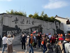 -绍兴书圣故里景区