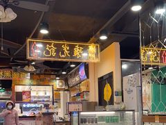-澳门陈光记烧味饭店(南京德基广场店)