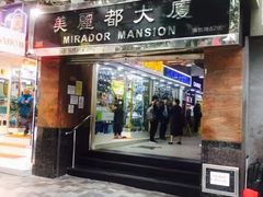 门面-珍妮曲奇聪明小熊(尖沙咀店)