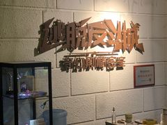 -逃脱反斗城沉浸剧情密室(北京路店)