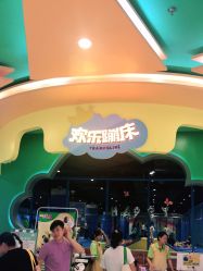 -袋鼠王蹦床公园(中信泰富万达广场嘉定新城店)