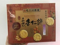 -咀香园饼家(大三巴店)