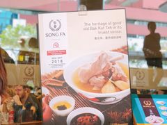 -松發肉骨茶(牛车水店)