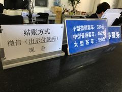 -京西五环检测场