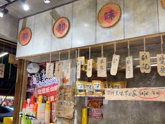 -嘉州鲜知味钵钵鸡(奎星楼店)