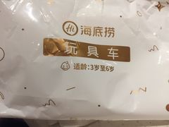 -海底捞火锅(顺义华联店)