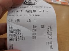 -萨莉亚意式餐厅(天河城购物中心店)