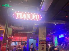 -水巷子·巴掌腰片重庆火锅(云纺店)