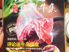 -掂档潮汕牛肉火锅(沈阳万象城店)