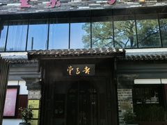 -老吉堂上海本帮菜(工体店)