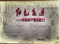 -中共四大纪念馆