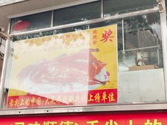 -黄连大头华烧鹅(萧地大马路店)