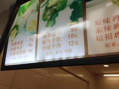 -沓客卤肉卷(共和新路店)