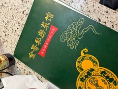 -金哥私房菜馆(张府园总店)
