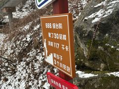 -秦岭终南山世界地质公园翠华山景区