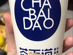 -茶百道(世纪大道店)