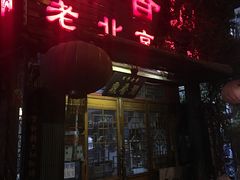 -鼎香润(德胜门内店)