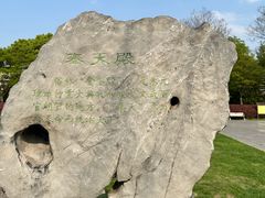 -明故宫遗址公园